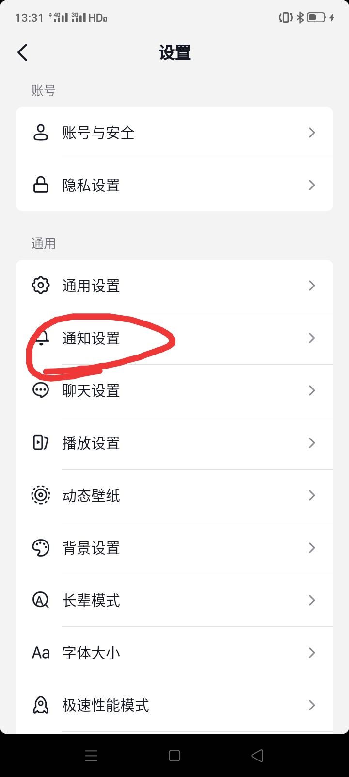 抖音常看的人怎么關掉關注提示？