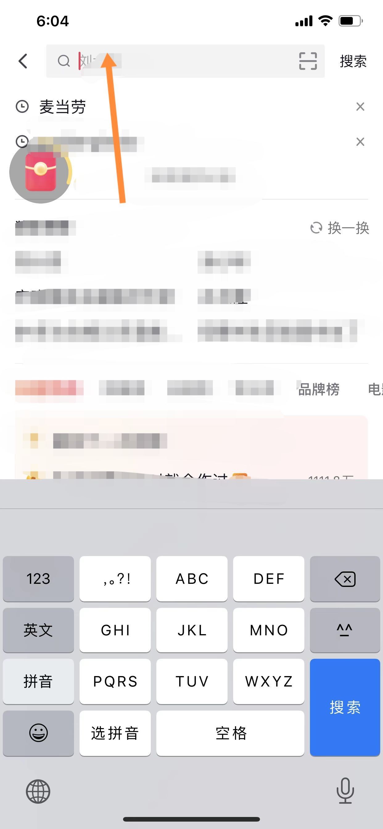 抖音麥當勞怎么送到家？