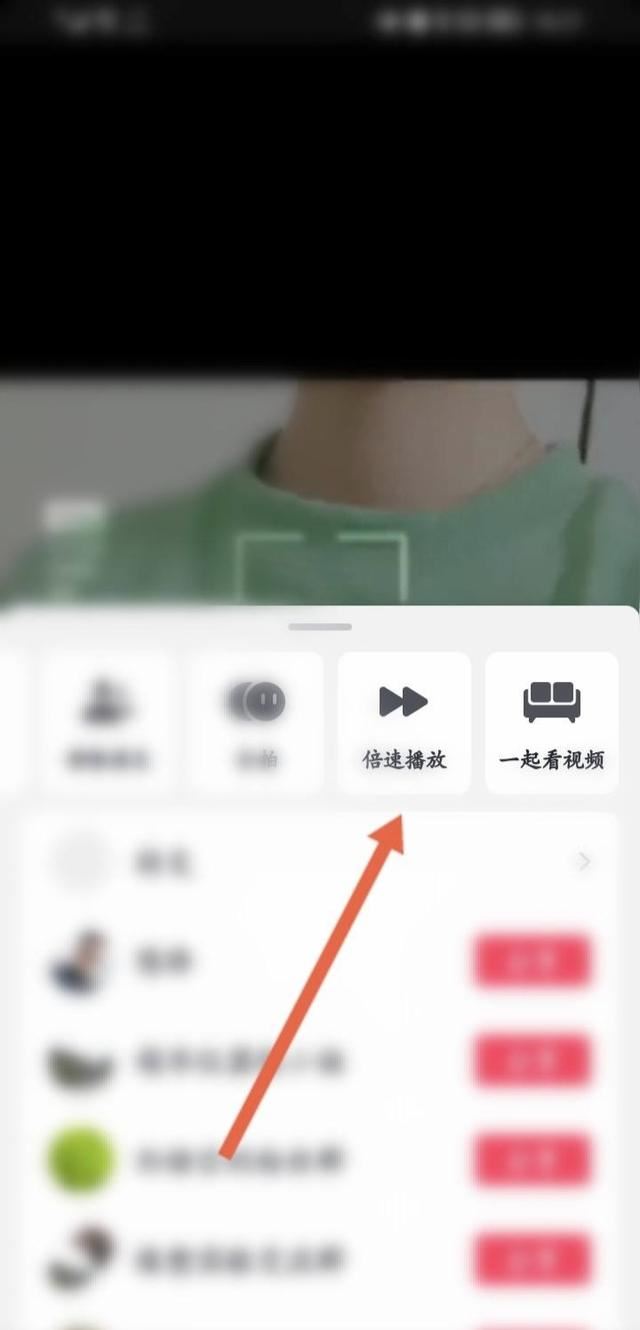 抖音怎么設(shè)置按住兩邊加速？