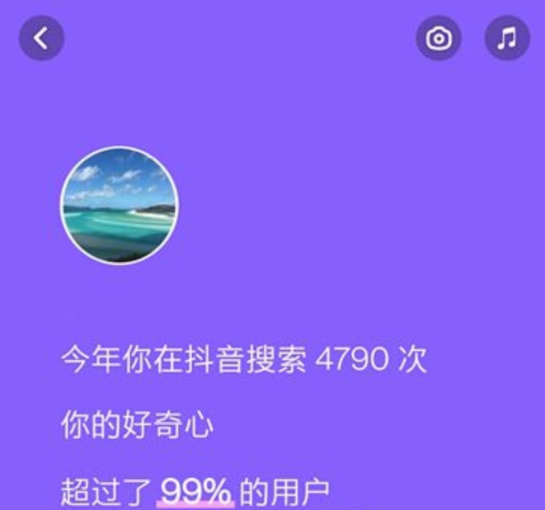 抖音年度個人報告怎么生成？