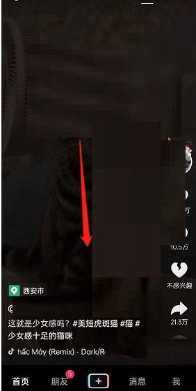 抖音怎么雙倍速看？