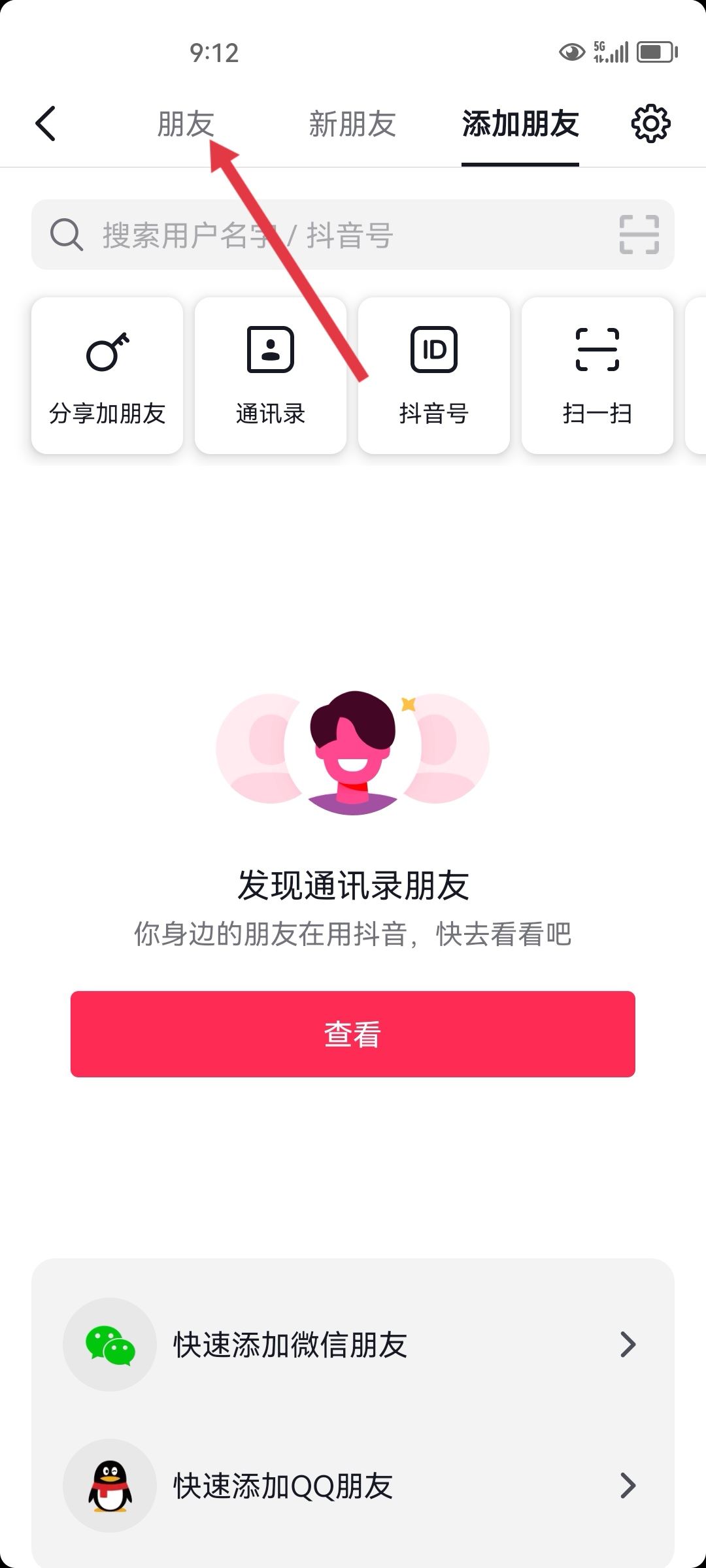 怎么看對(duì)方抖音在不在線(xiàn)？