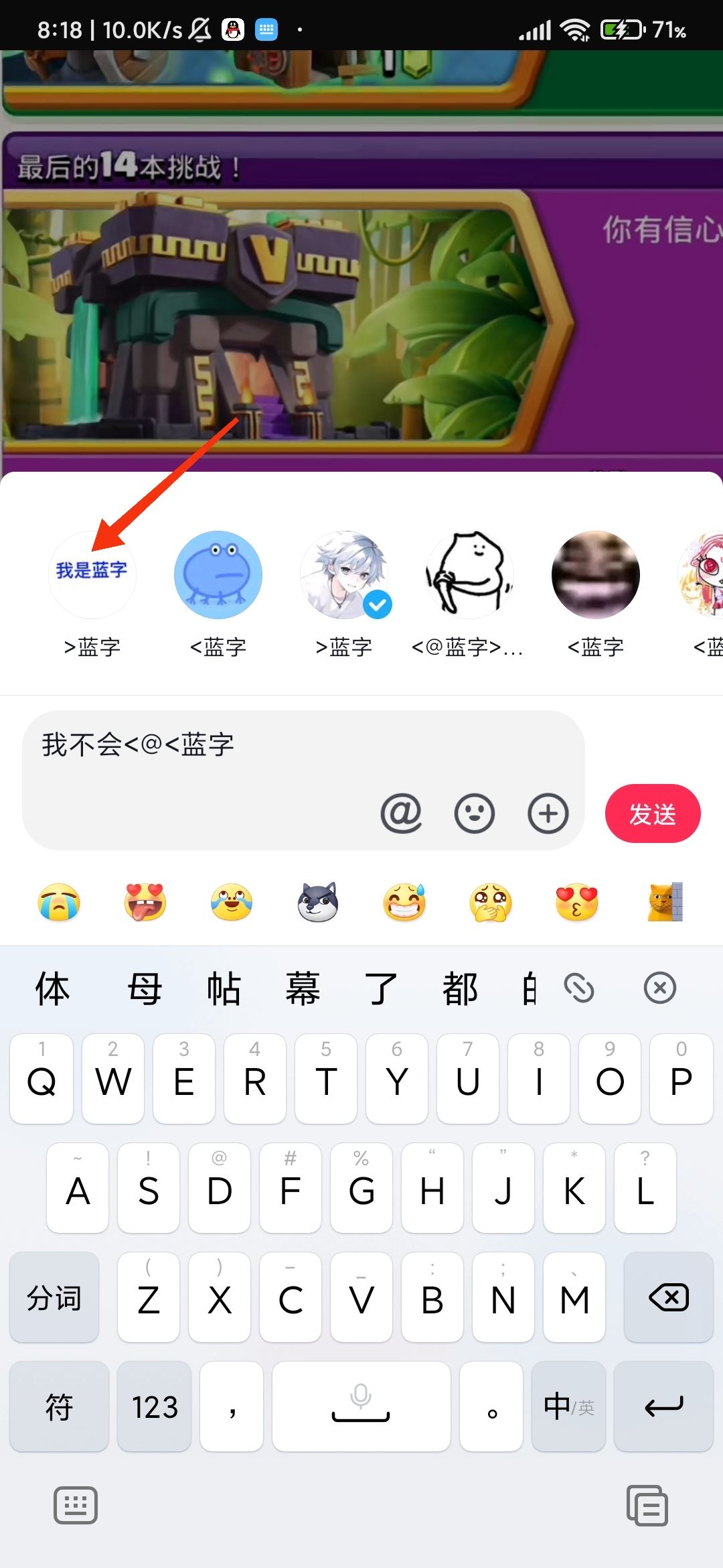 抖音怎么打藍字？