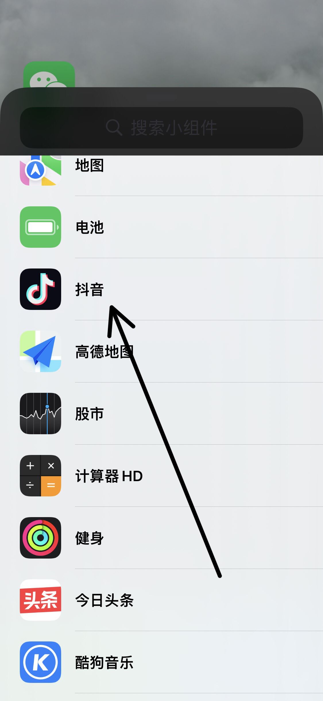 抖音怎么把主播添加到桌面？