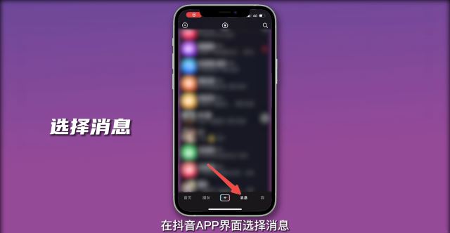 抖音怎么知道對(duì)方是不是你密友？