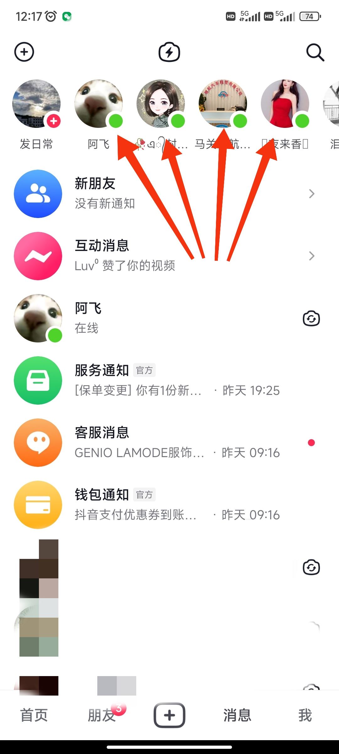 怎么看對(duì)方抖音在不在線(xiàn)？