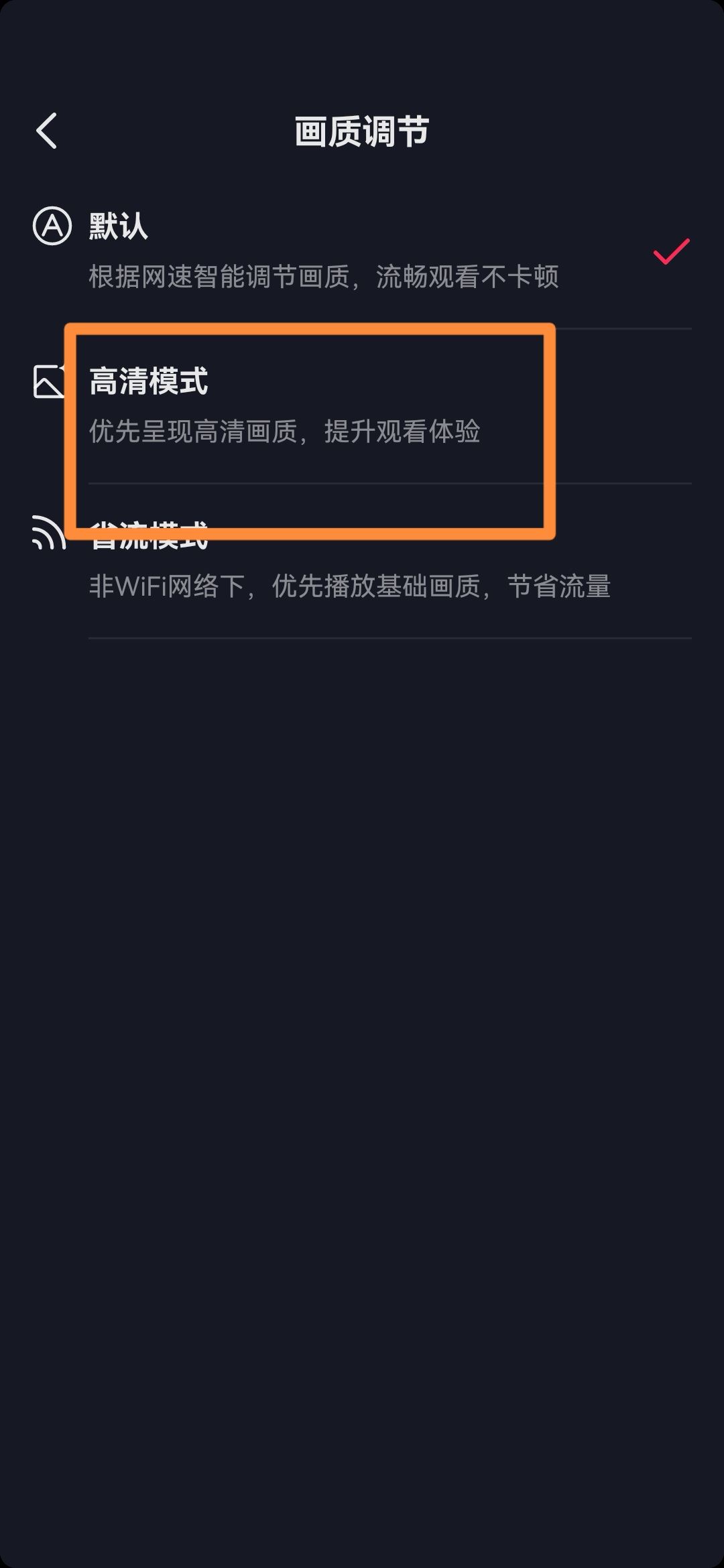 小米13刷抖音模糊怎么解決？