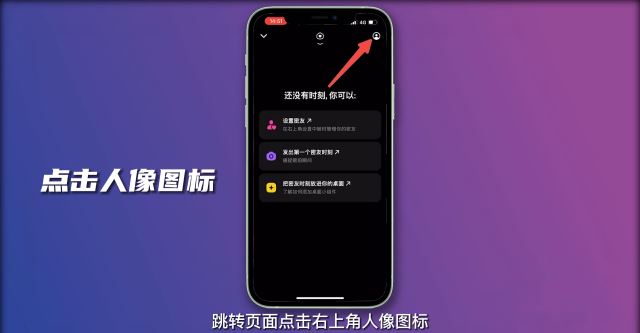 抖音怎么知道對(duì)方是不是你密友？