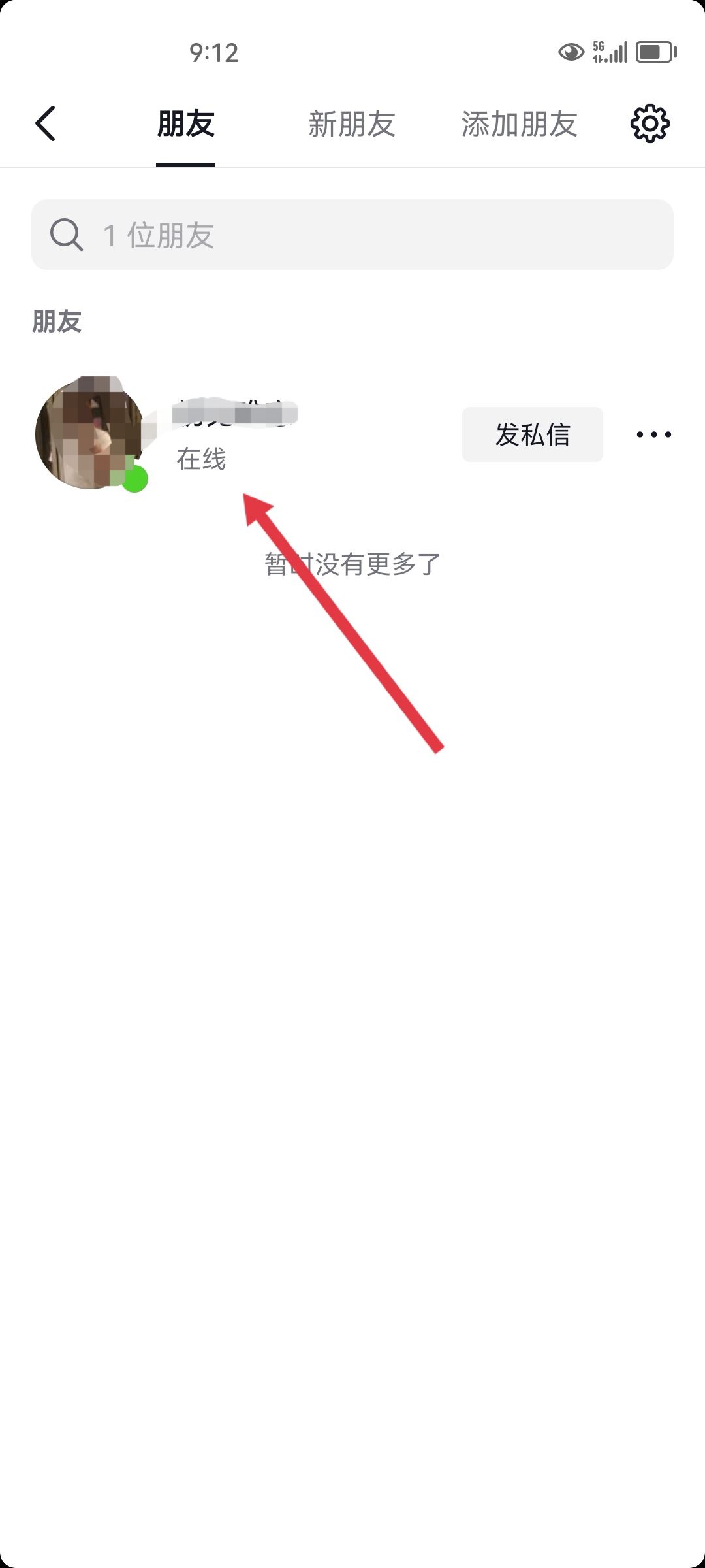 怎么看對(duì)方抖音在不在線(xiàn)？