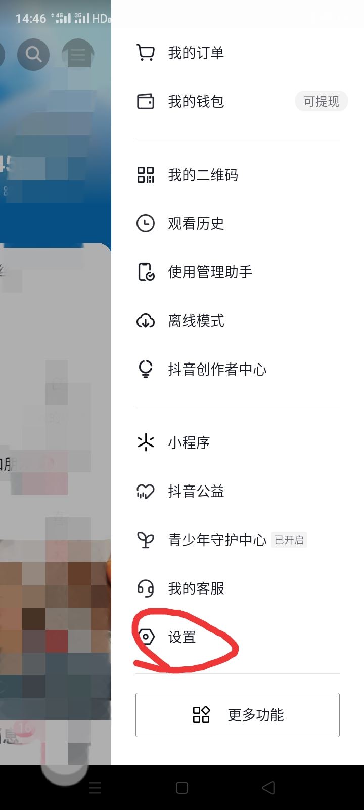 抖音?？吹娜嗽趺搓P掉關注提示？