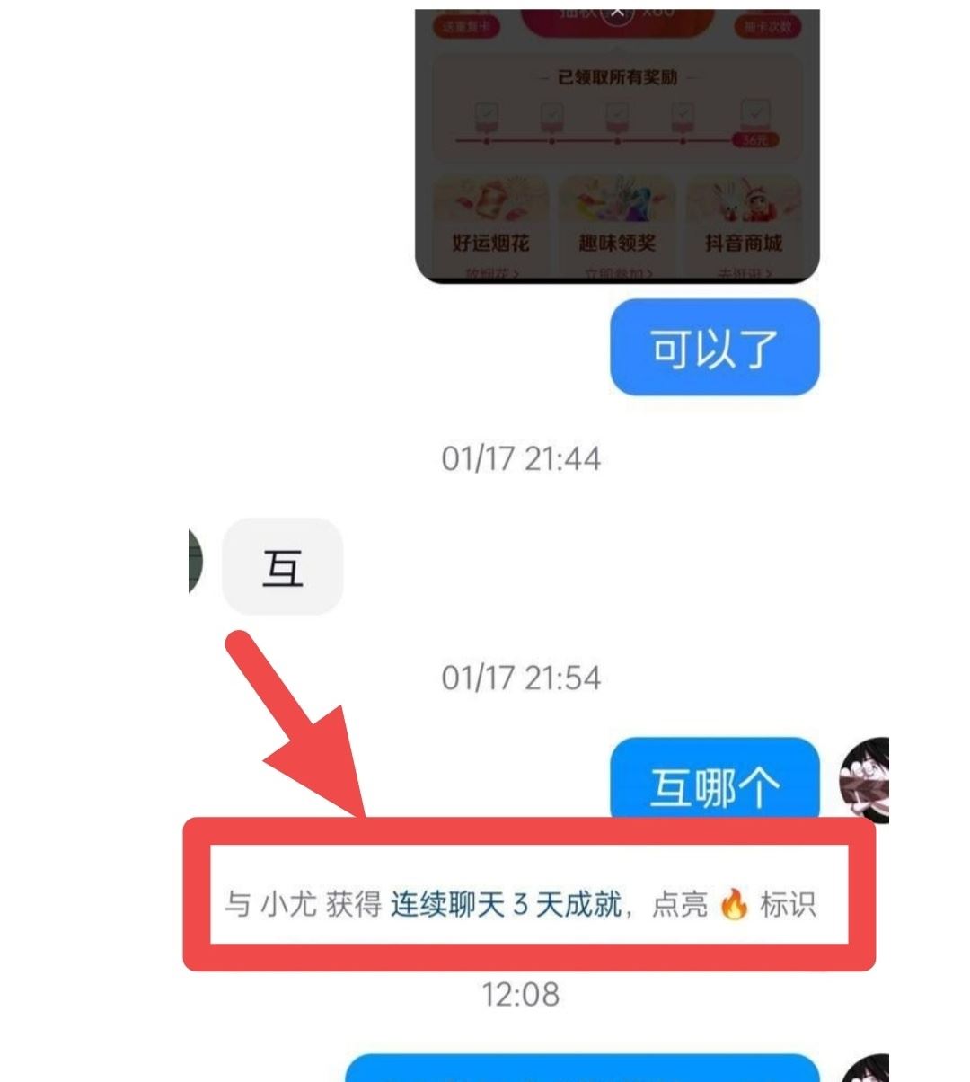 抖音火花怎么變黃色的？