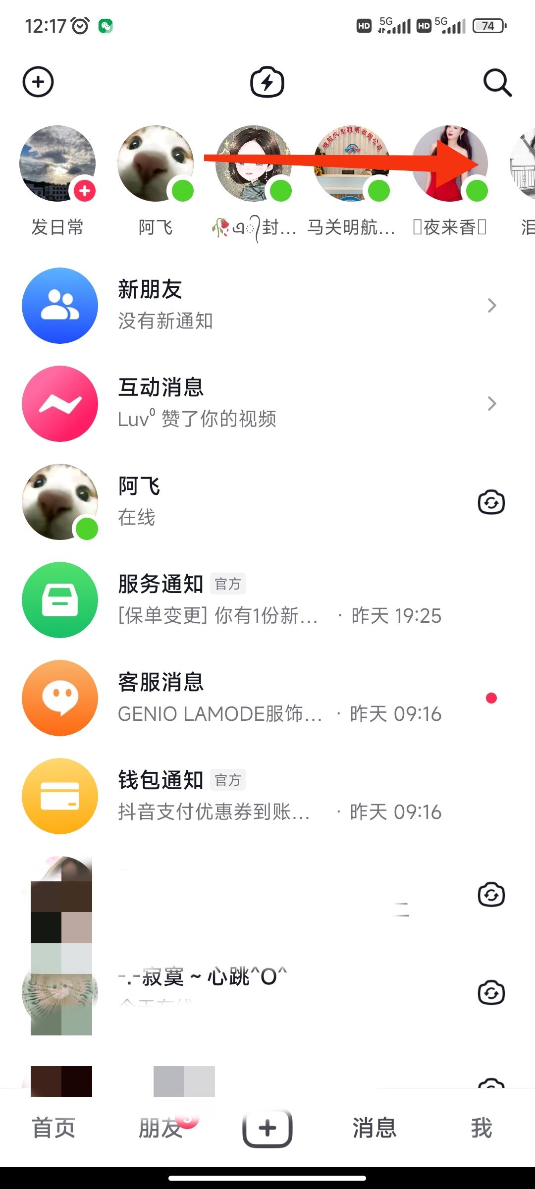 怎么看對(duì)方抖音在不在線(xiàn)？