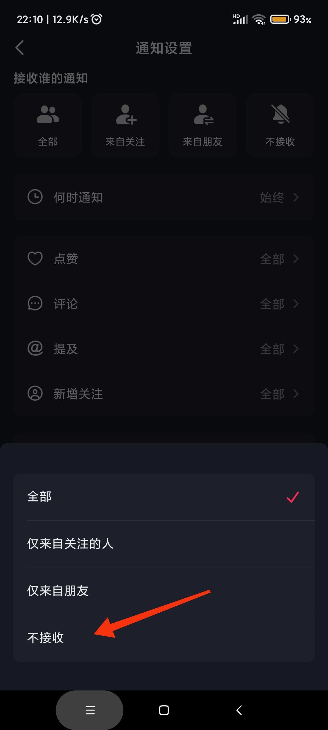 怎樣關閉抖音評論功能？