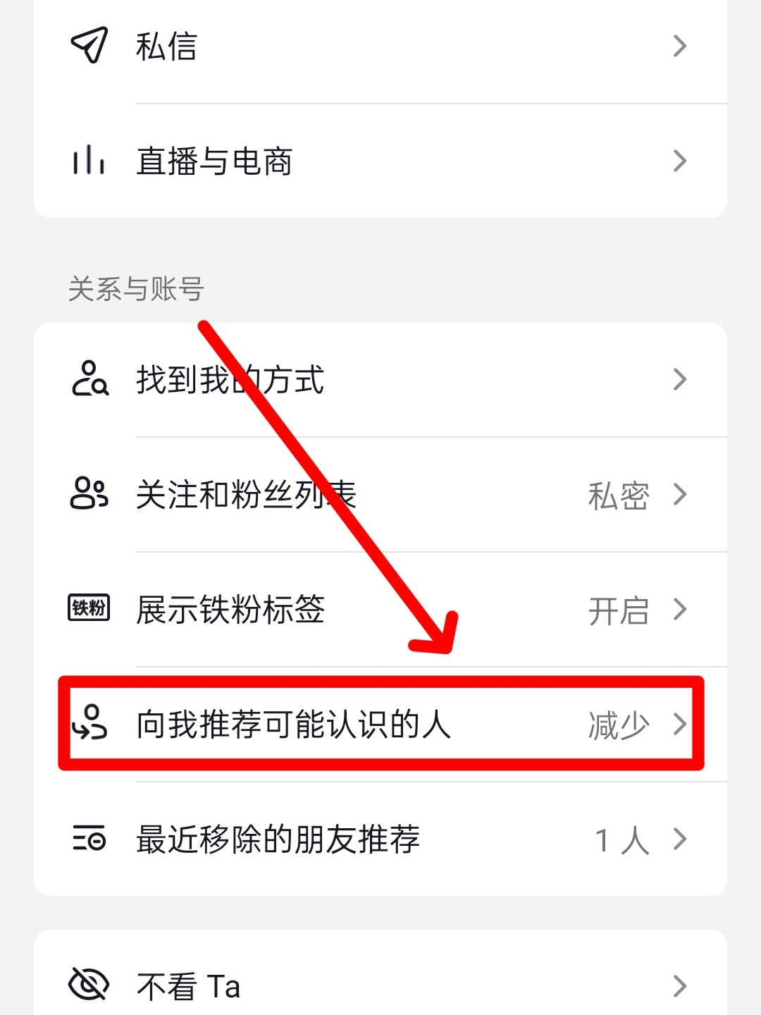 抖音對好友減少推薦后怎么恢復(fù)？