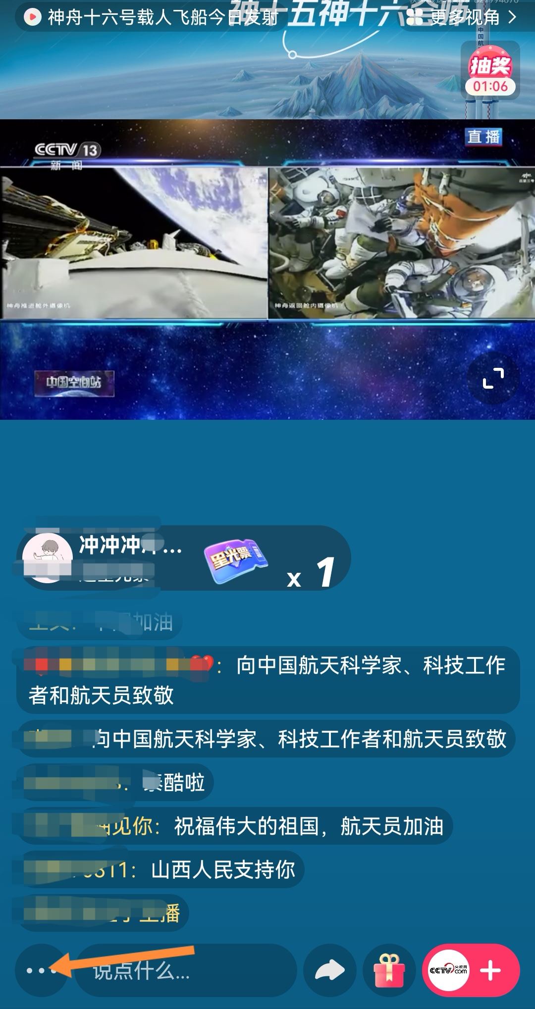 直播后臺播放怎么設置？