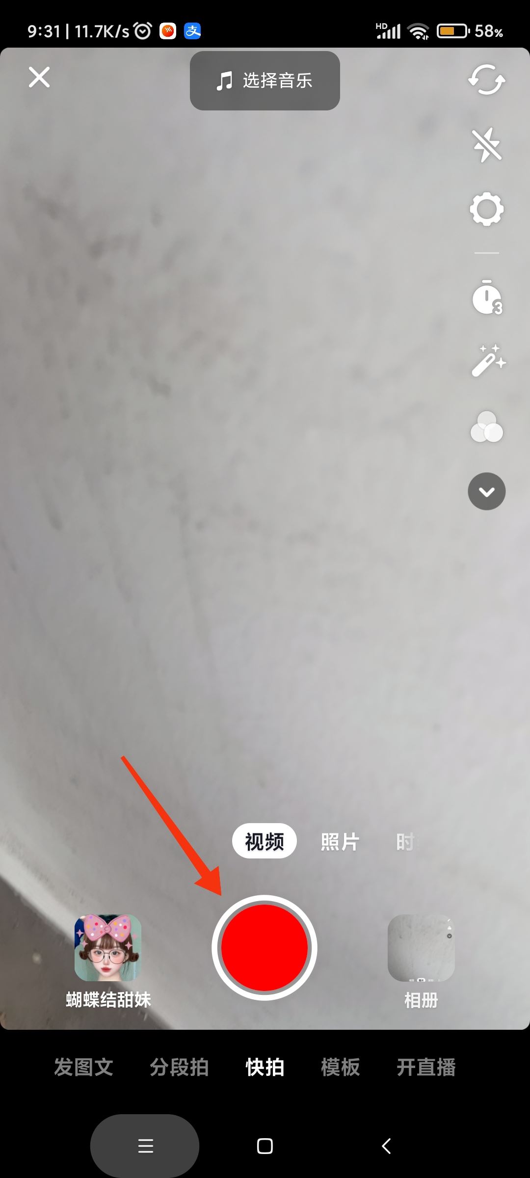 抖音發(fā)視頻怎么屏蔽某個好友？