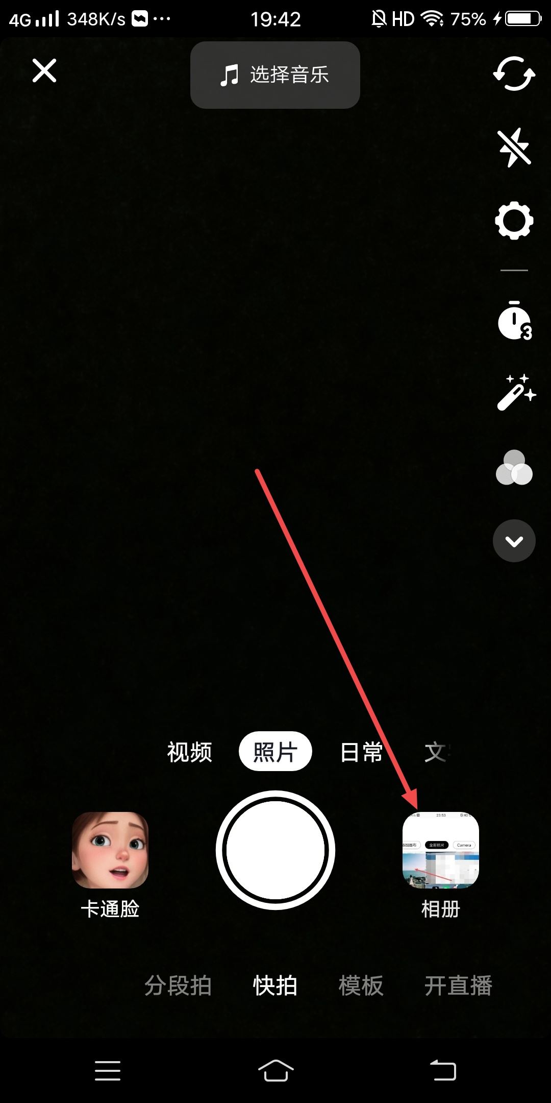 抖音怎么投稿？