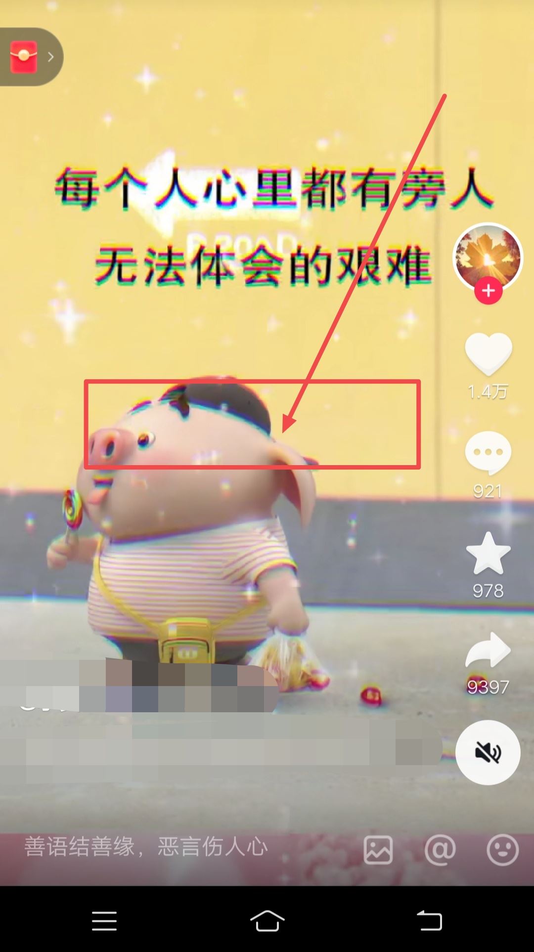 抖音照片播放速度太快怎么辦？