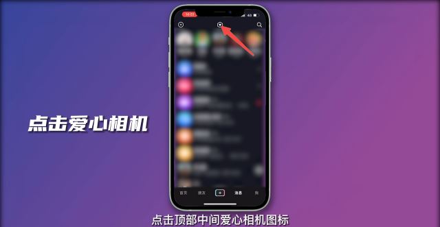 抖音怎么知道對(duì)方是不是你密友？