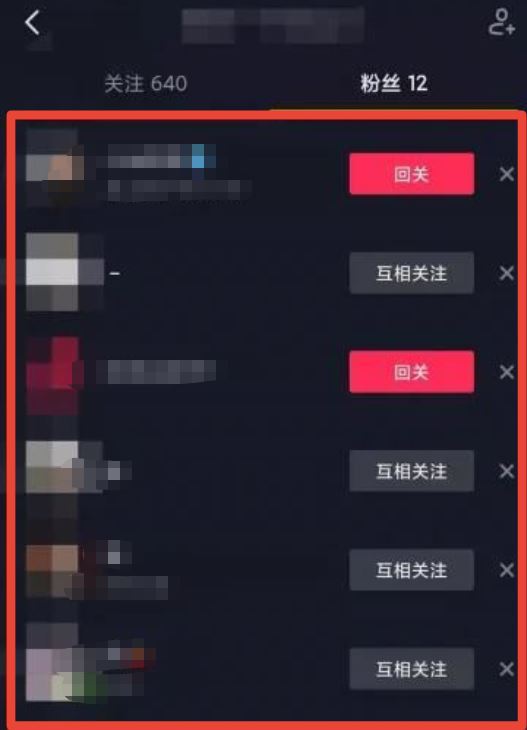 怎么知道抖音有沒(méi)有互相關(guān)注？