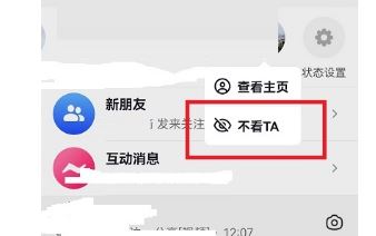 抖音消息頂上好友頭像怎么取消？