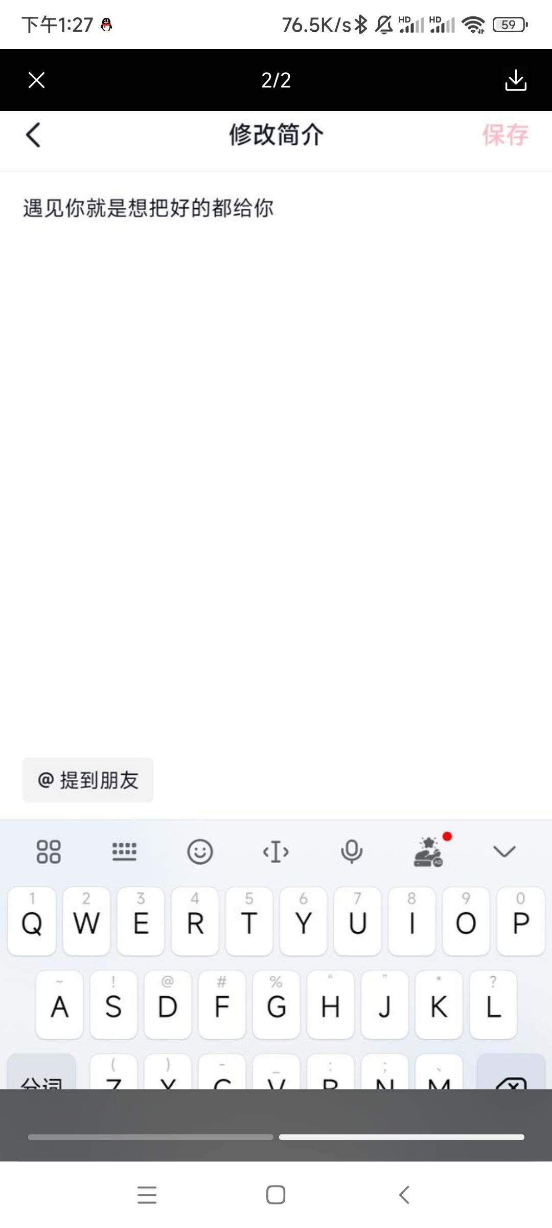 抖音主頁怎么掛對(duì)象？