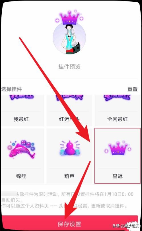 抖音如何為頭像添加掛件？抖音頭像添加皇冠？