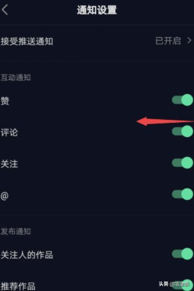 抖音極速版怎么關(guān)閉評論的互動通知？