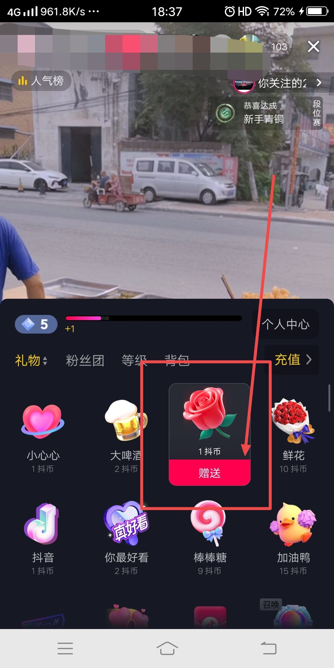 抖音怎么投花給喜歡的主播？