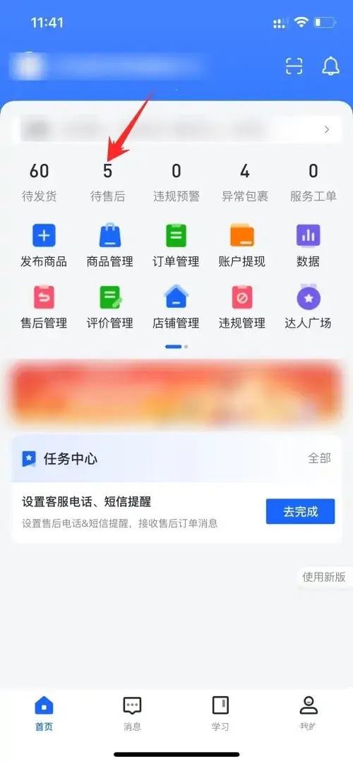 抖音商家可以直接退客戶訂單嗎？