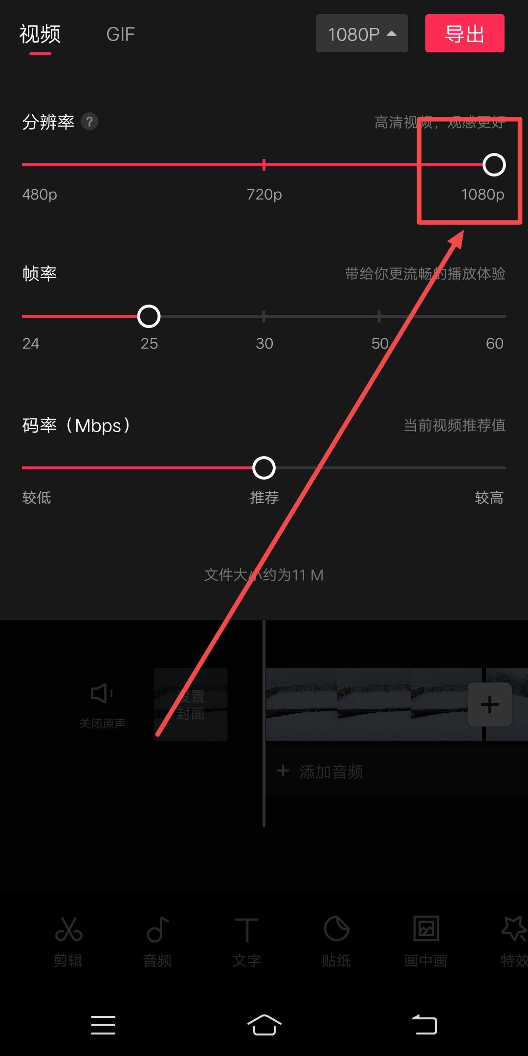 抖音上傳圖文怎么最清晰？