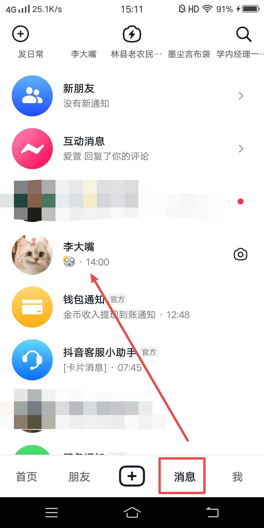 抖音沒(méi)有表情包怎么設(shè)置呢？