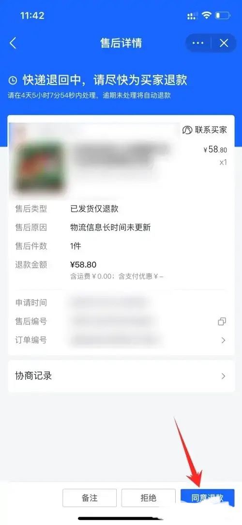 抖音商家可以直接退客戶訂單嗎？