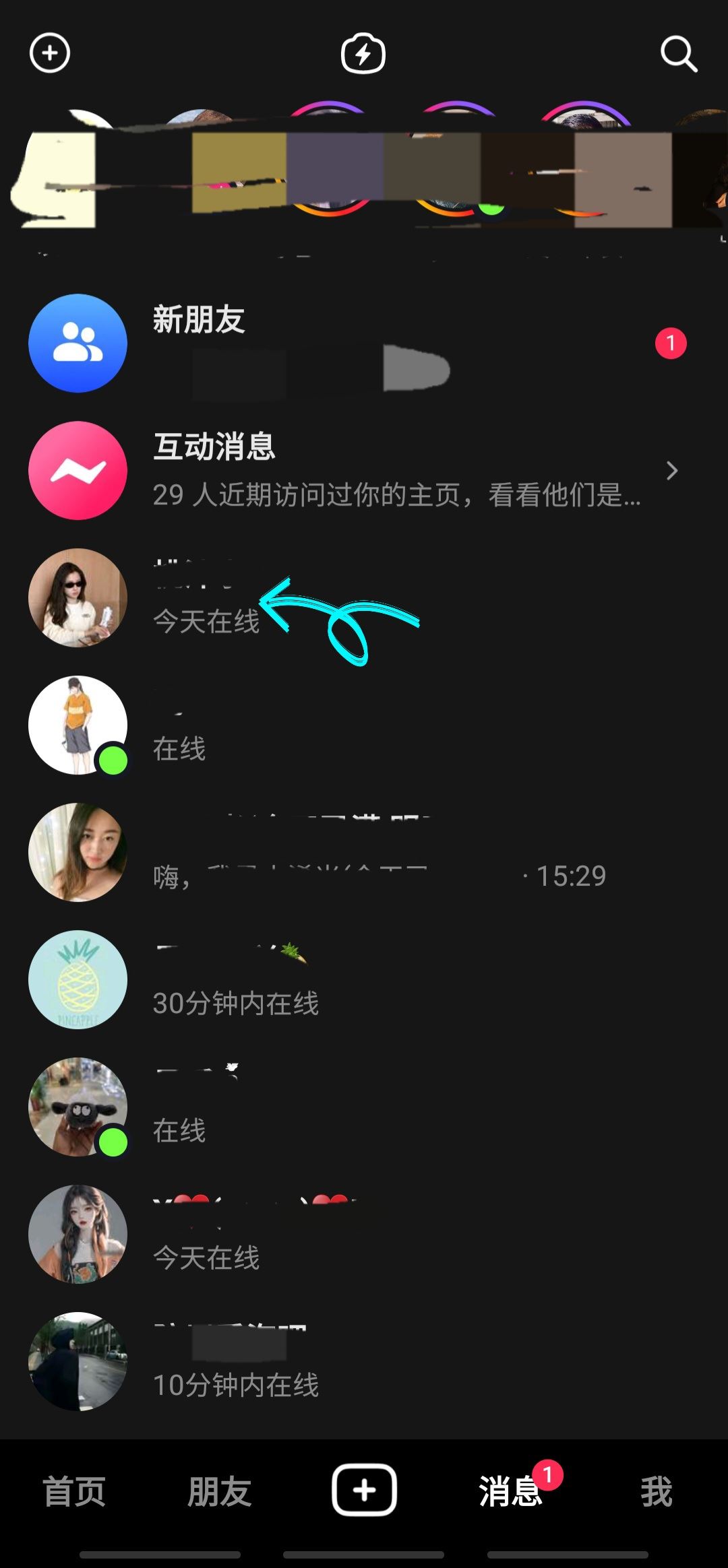 抖音怎么回復(fù)私信聊天？