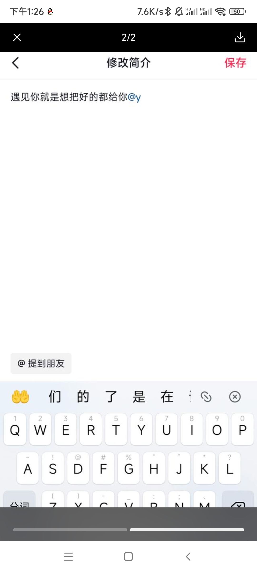 抖音主頁怎么掛對(duì)象？