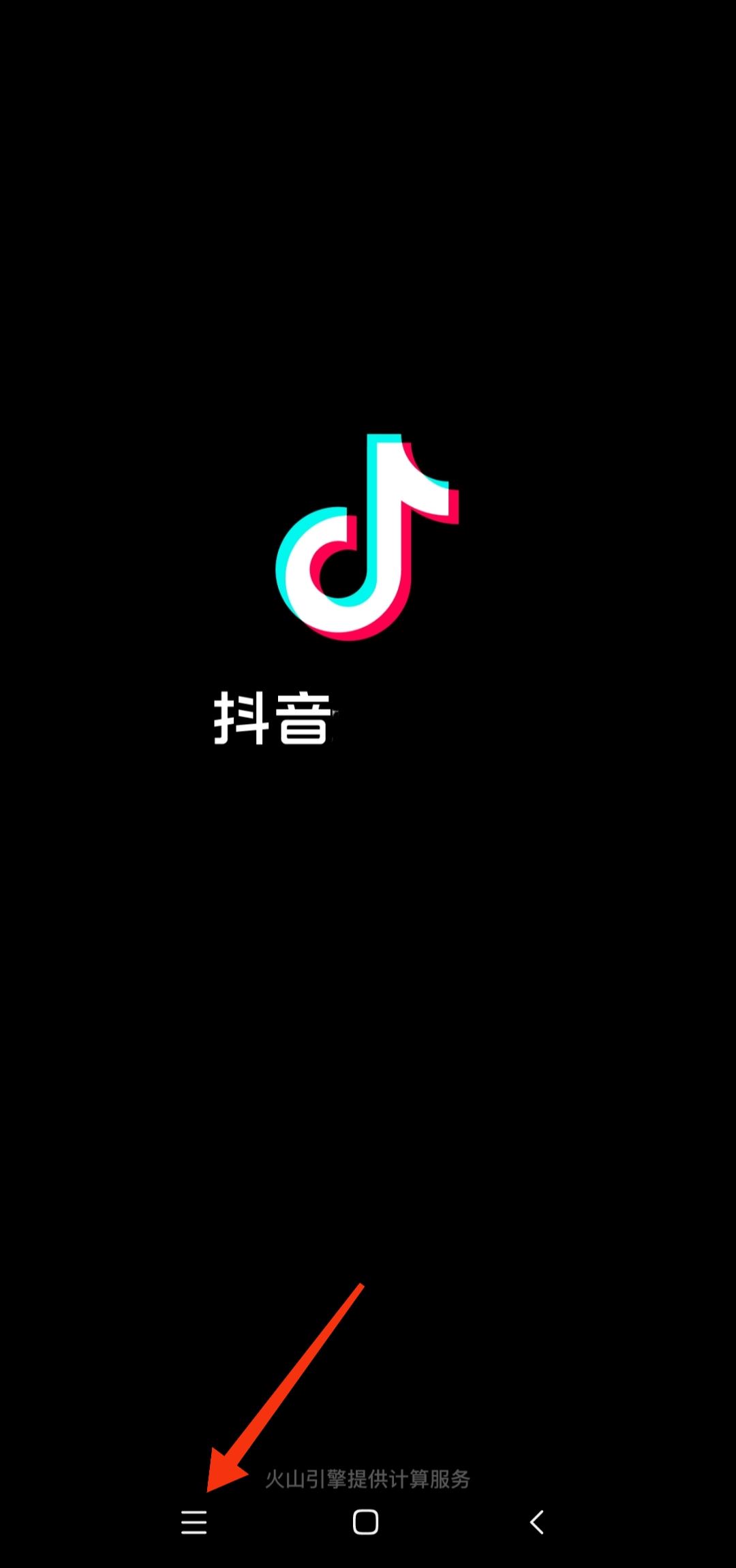 怎么分屏看抖音和打游戲？