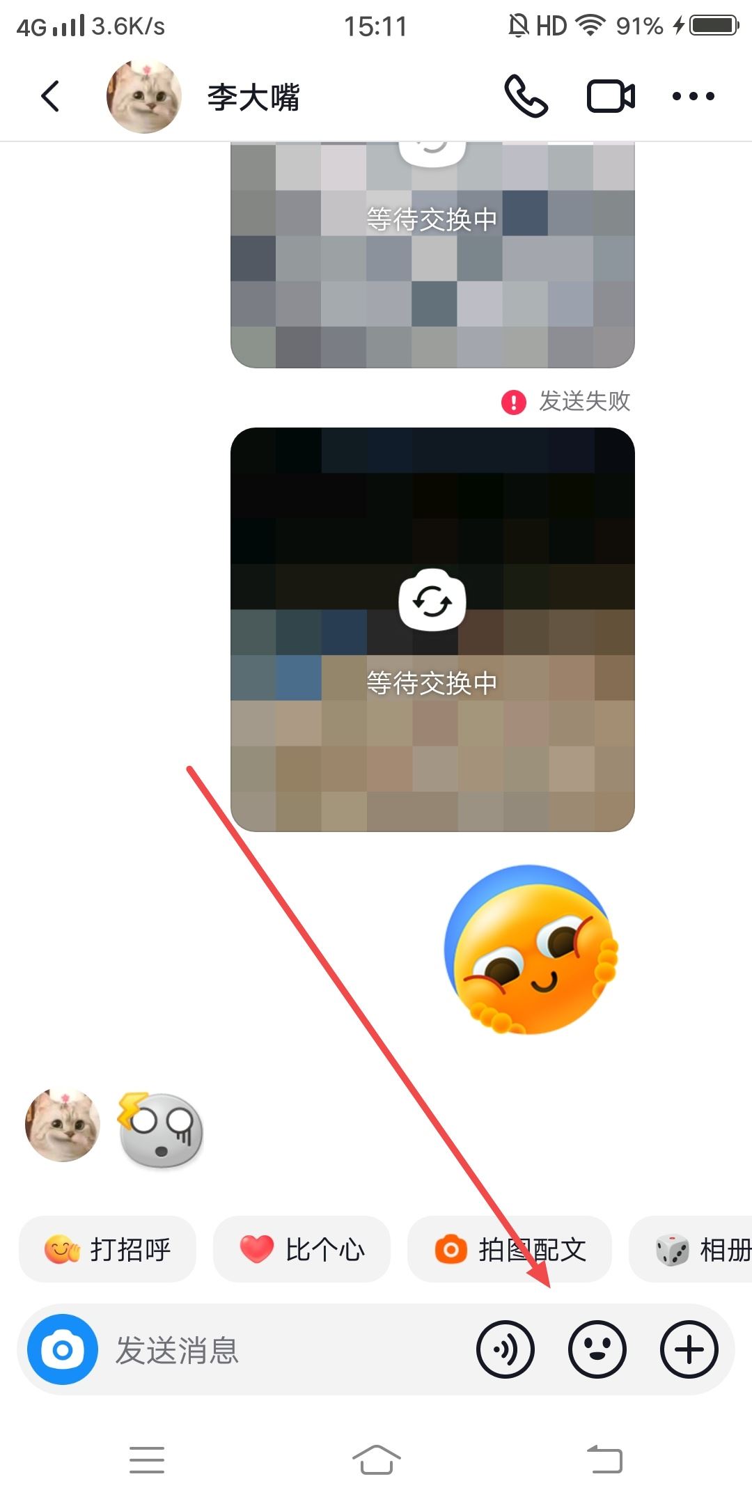 抖音沒(méi)有表情包怎么設(shè)置呢？