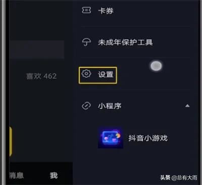 抖音如何直播csgo？