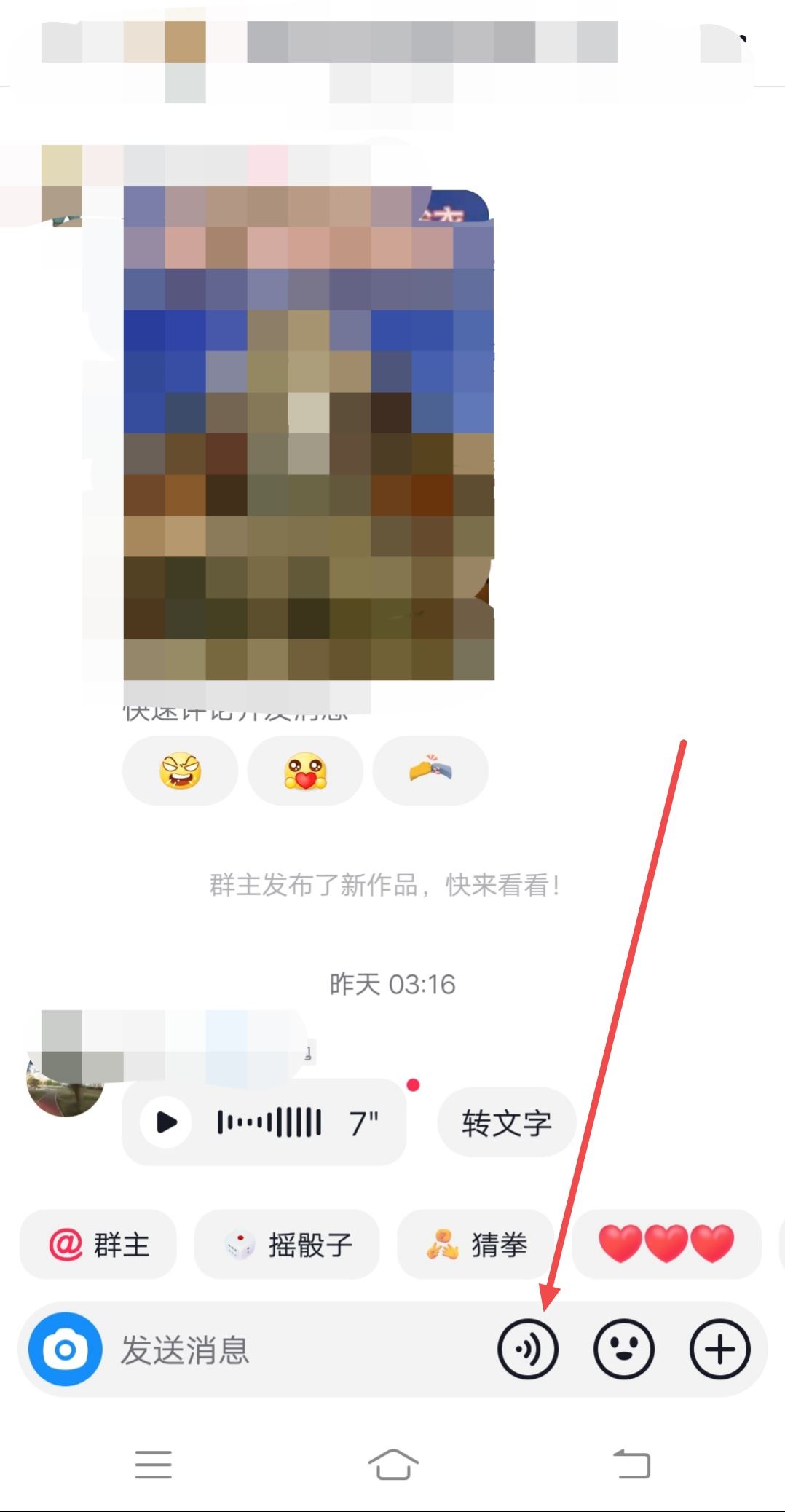 蘋果11抖音怎么發(fā)語音？