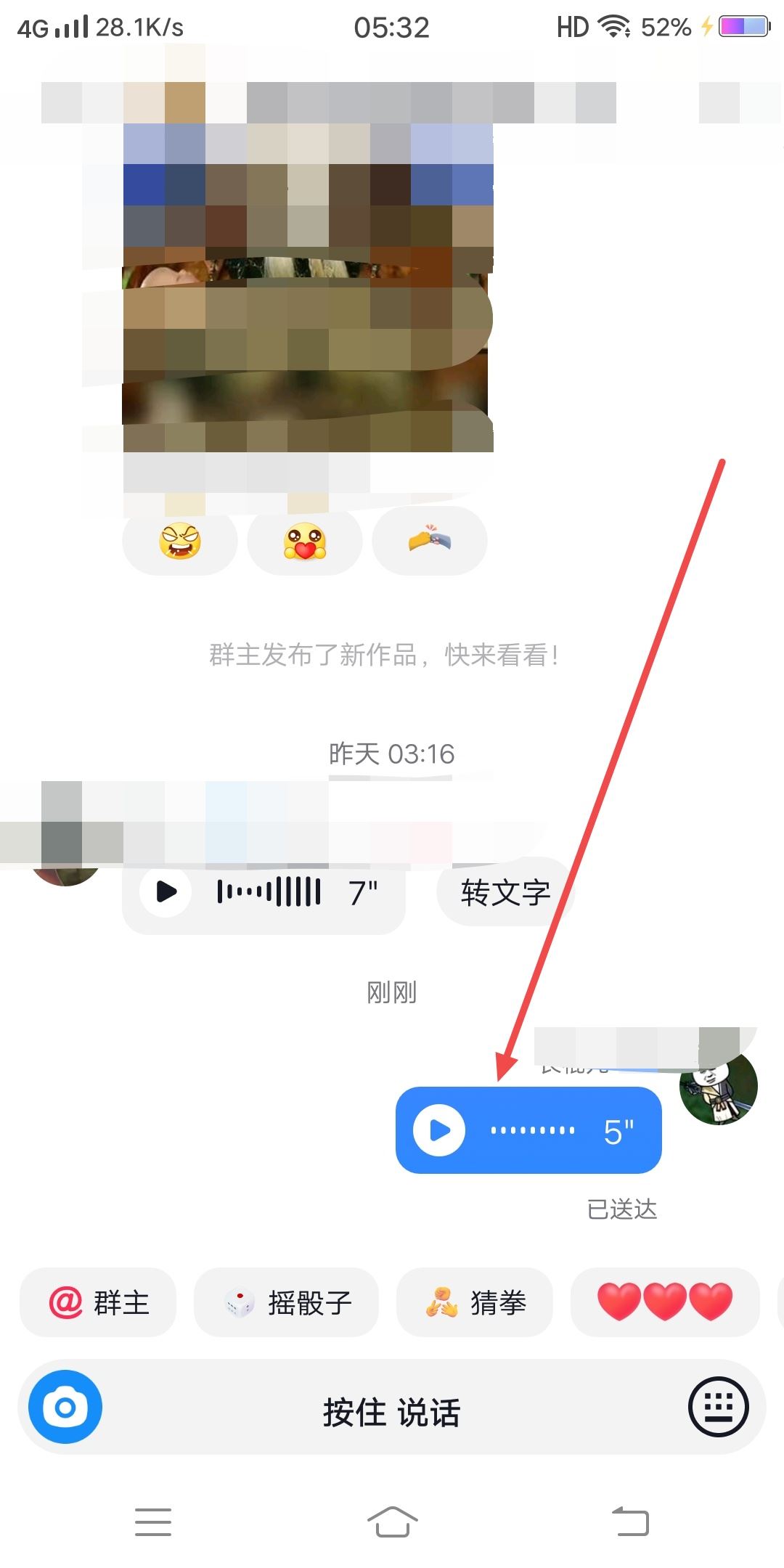 蘋果11抖音怎么發(fā)語音？