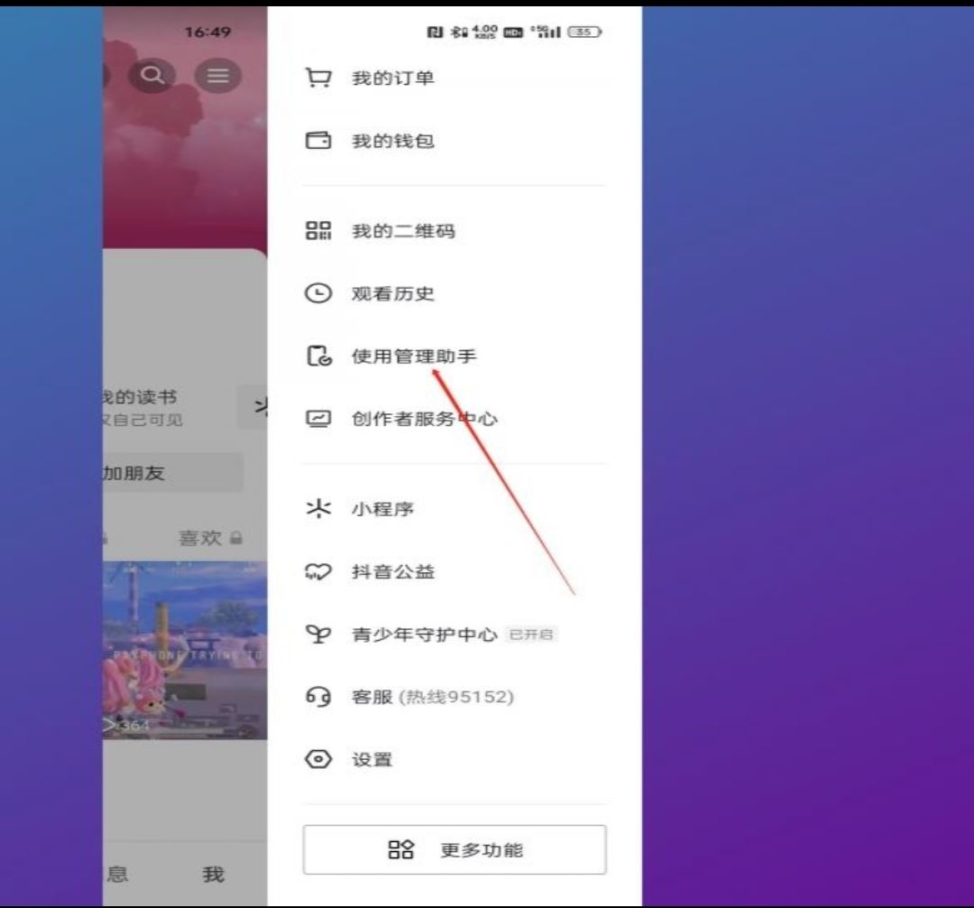 抖音推送偏好怎么清除？