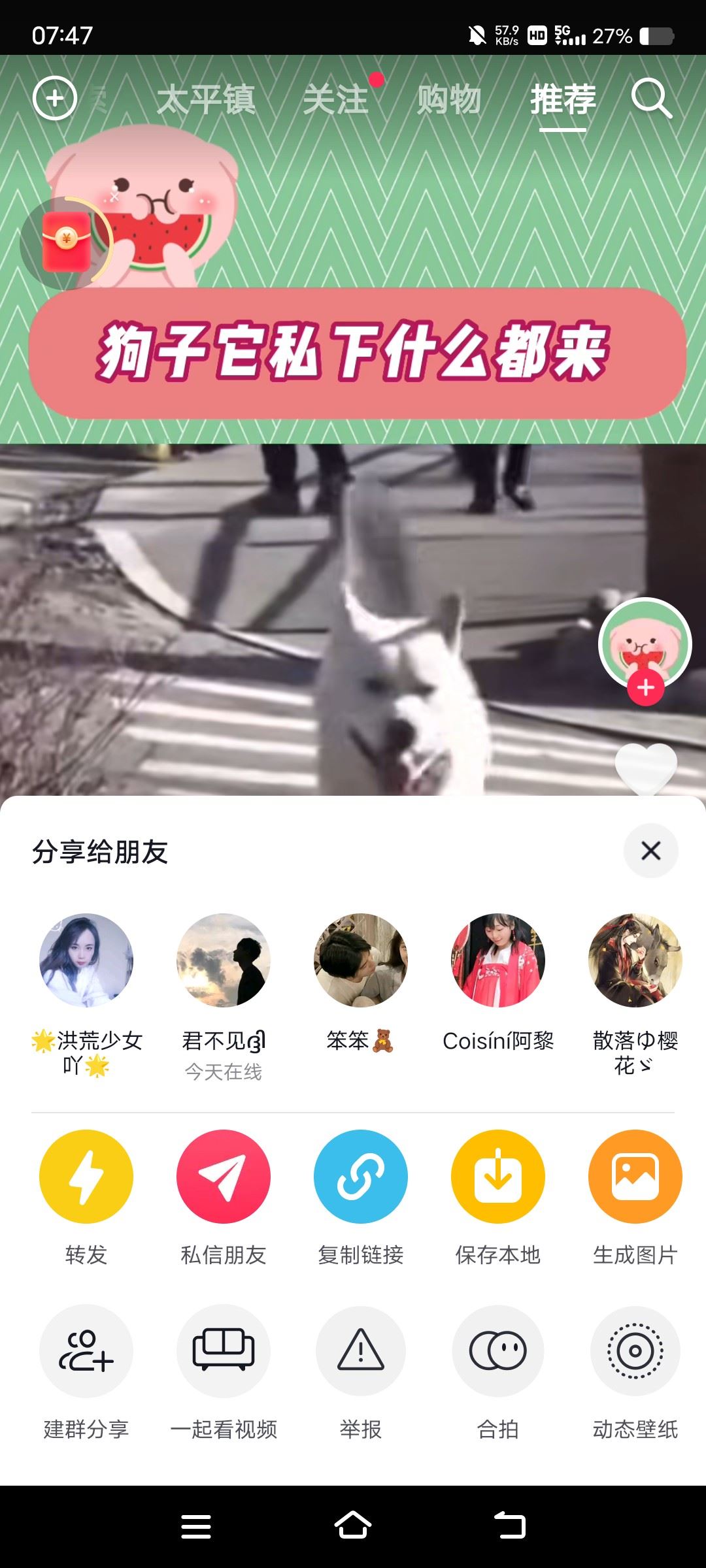 抖音一起看對方怎么滑動？