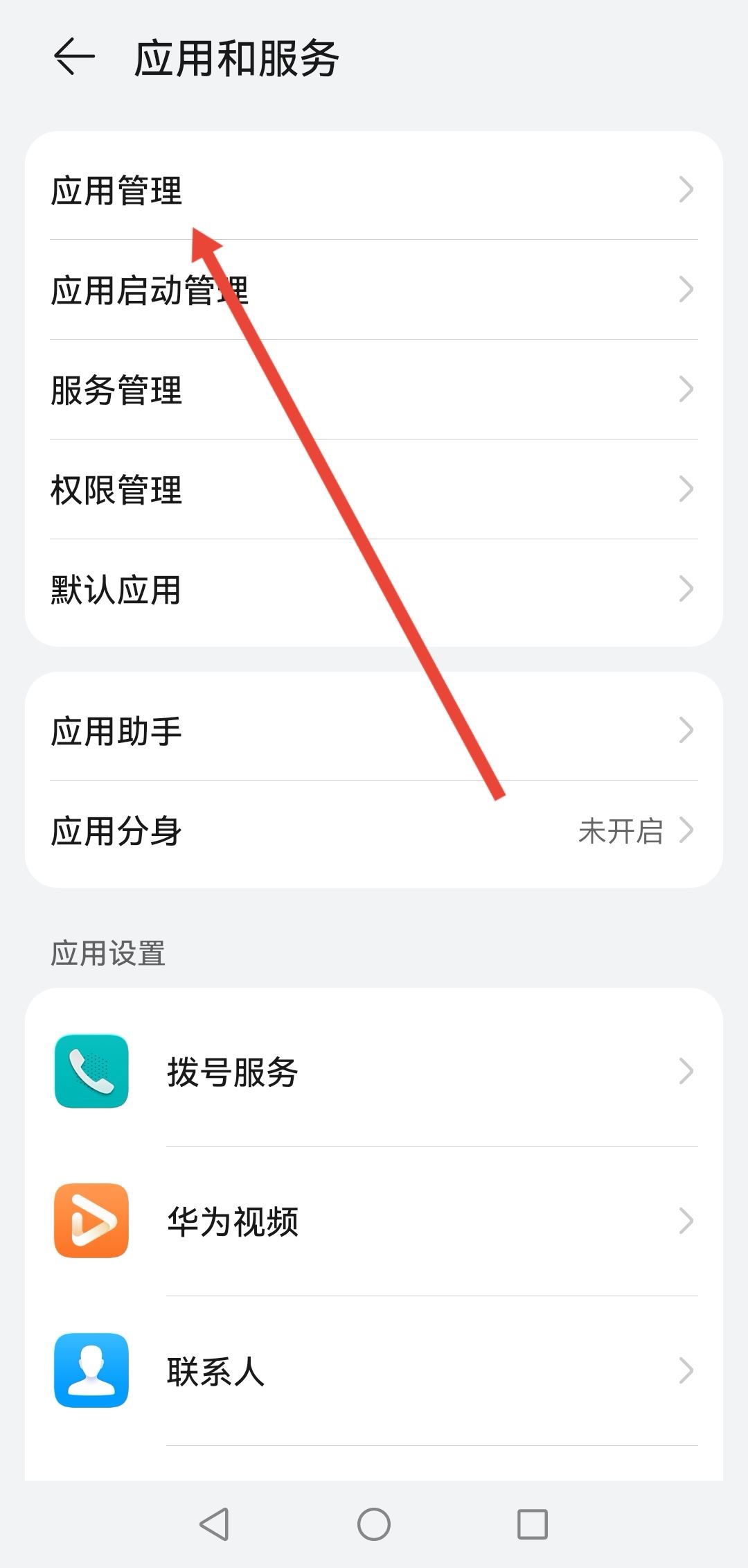 抖音怎樣關(guān)閉通訊錄好友？