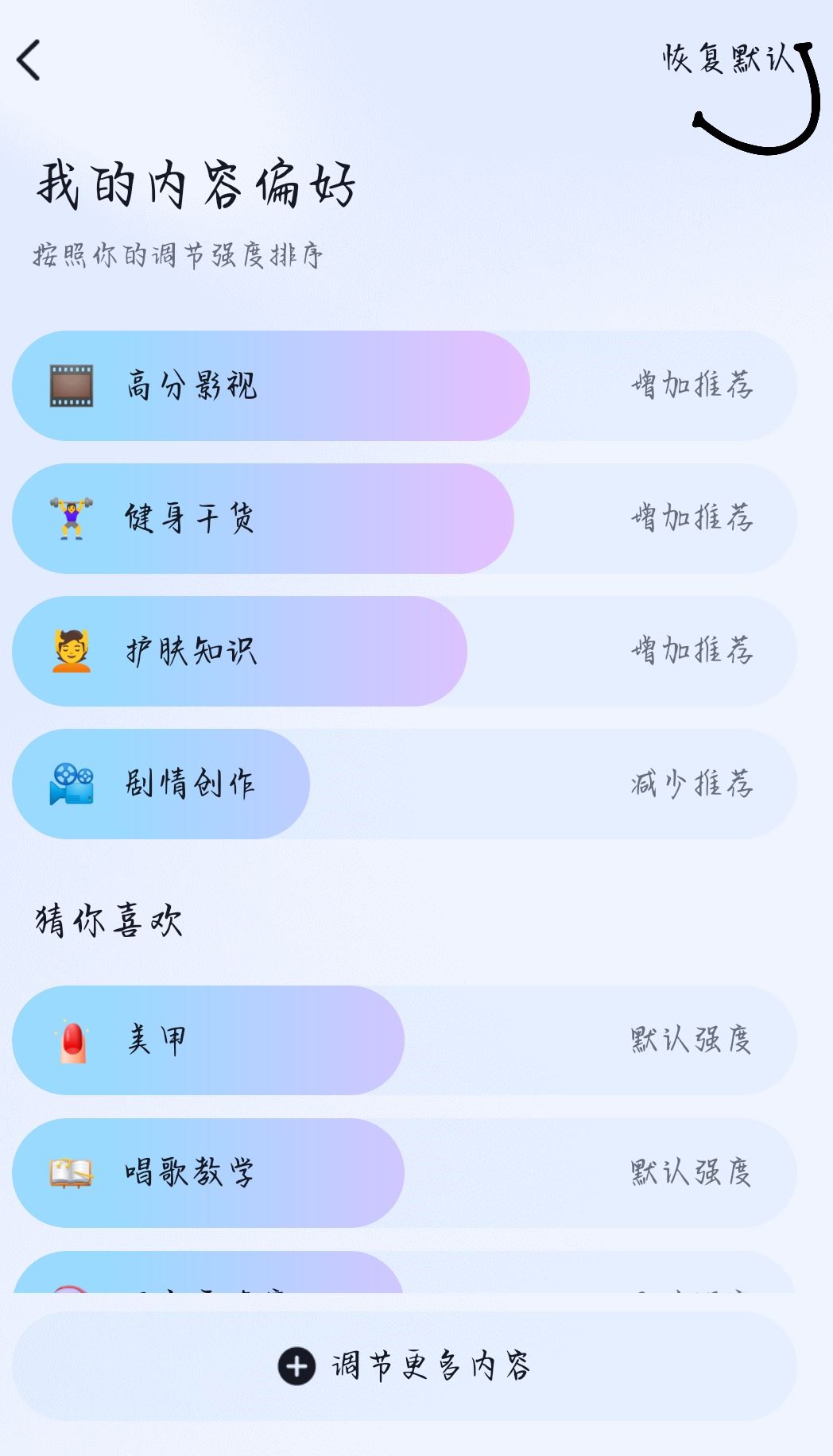 抖音推送偏好怎么清除？