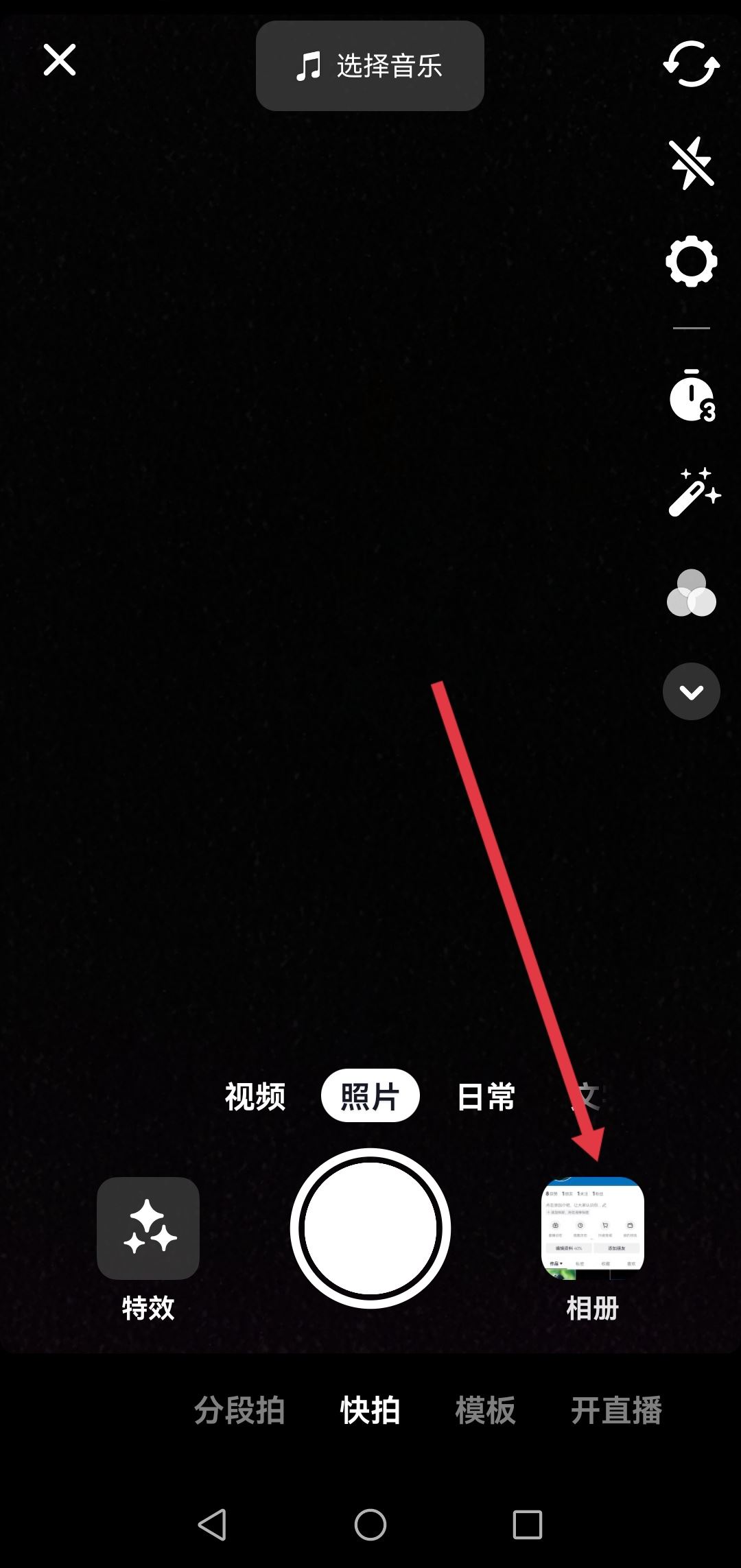 照片怎么發(fā)抖音好看？