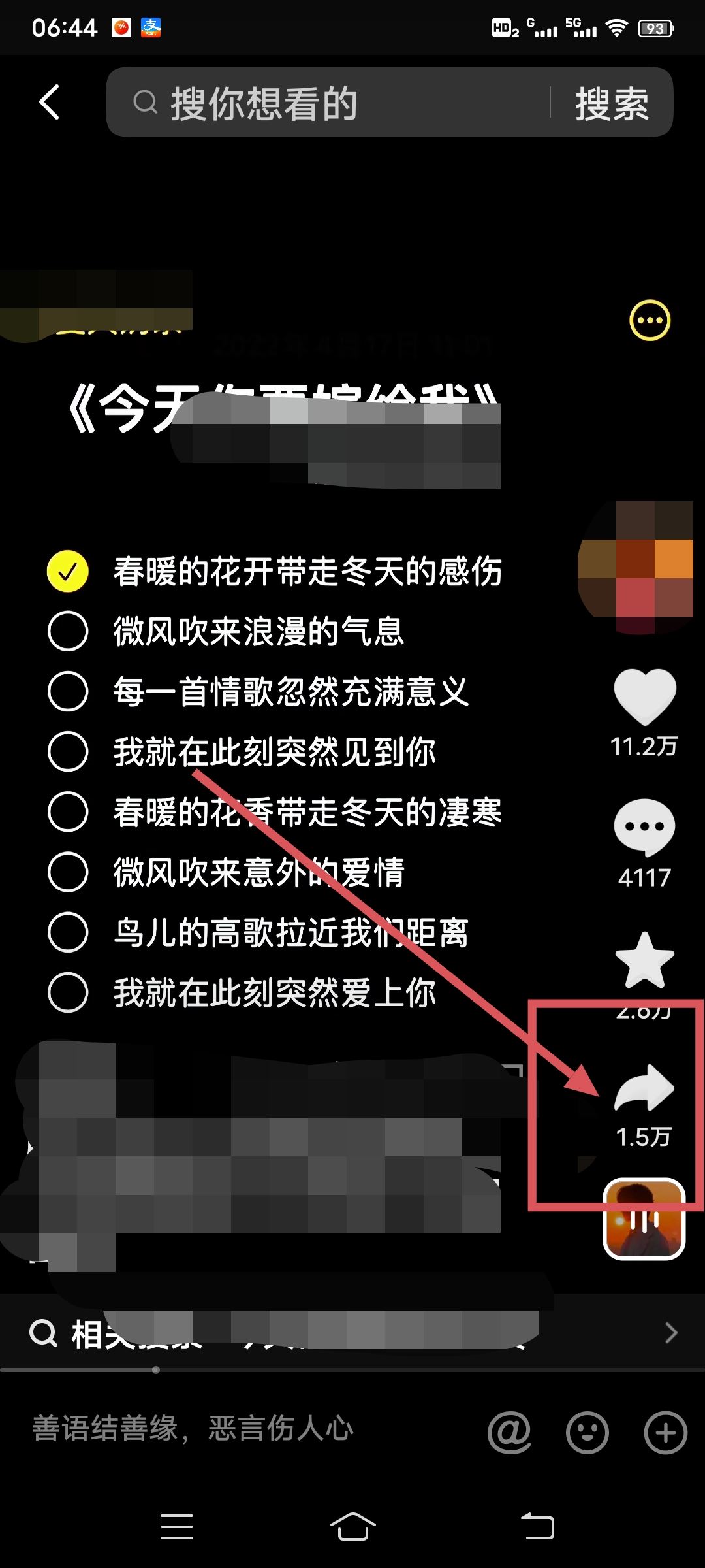 抖音怎么左右分屏合唱？