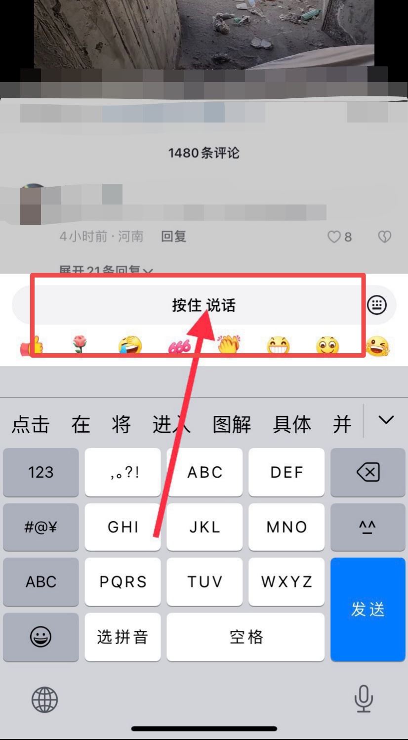 抖音怎么更新到可發(fā)語音消息版本？