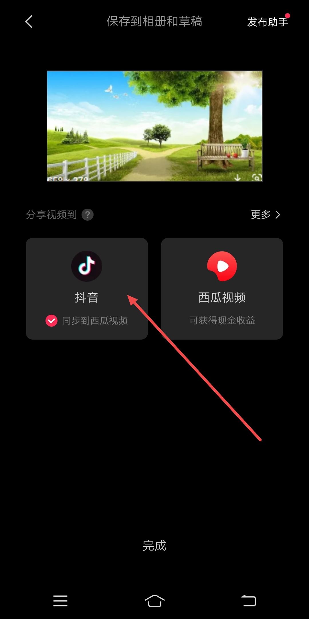 抖音圖片慢放怎么弄？