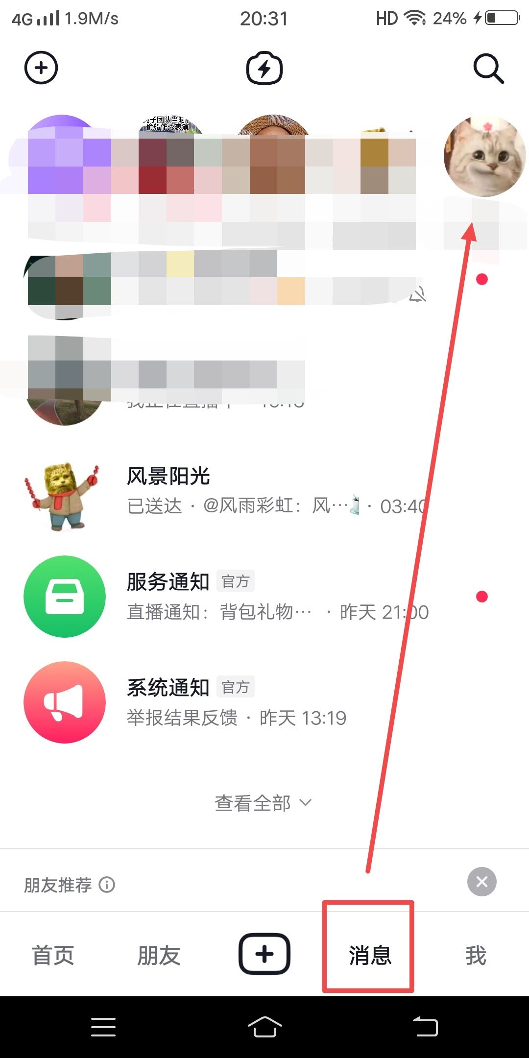 抖音語音留言怎么操作？