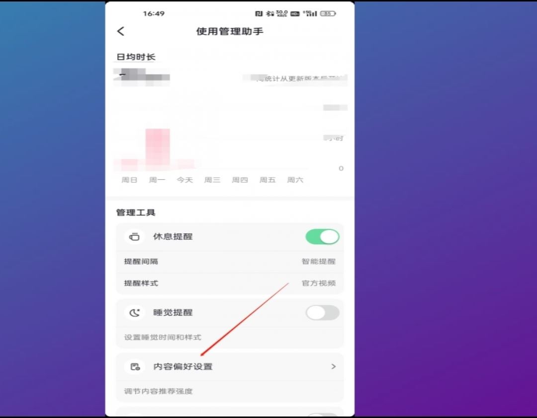 抖音推送偏好怎么清除？